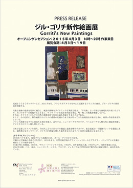 Gorriti's New Paintings Press Release